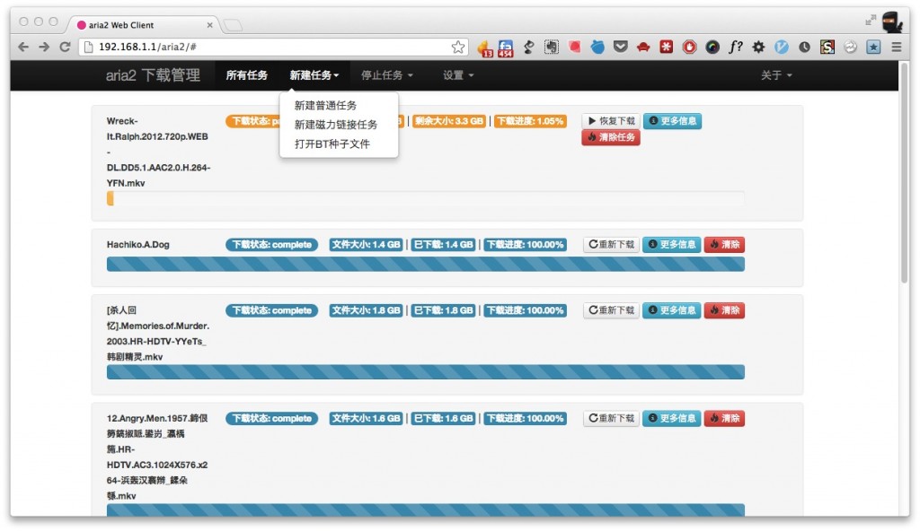 openwrt-aria2-web1-1024x592.jpg