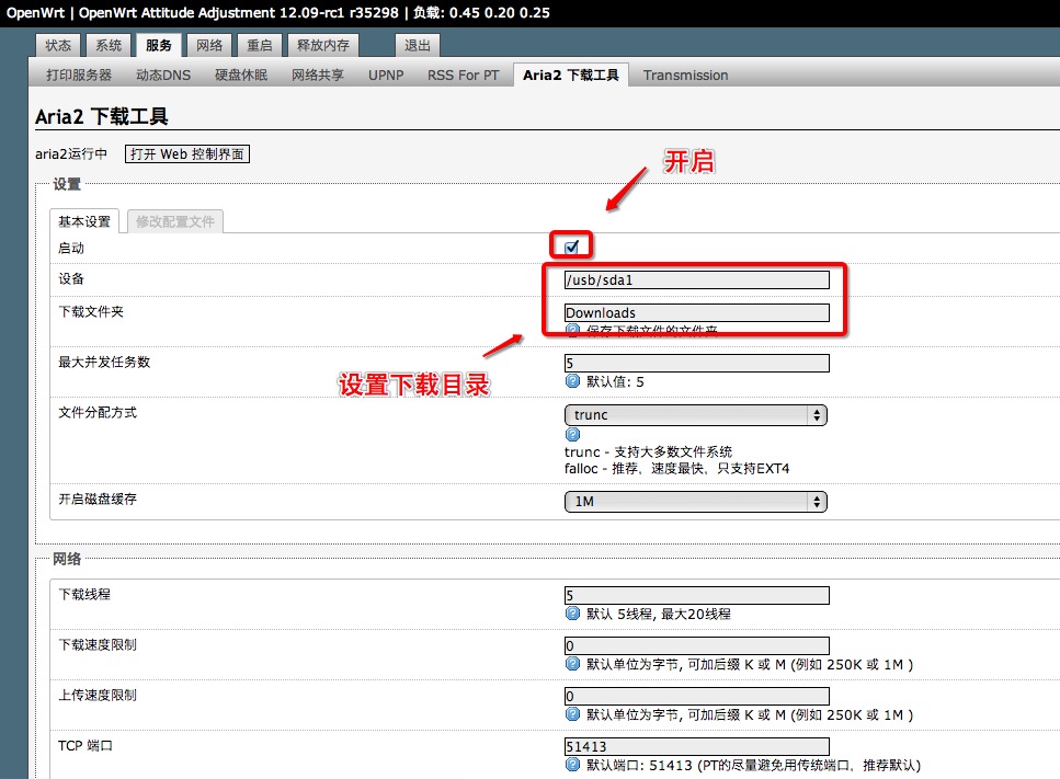 openwrt-aria2.jpg